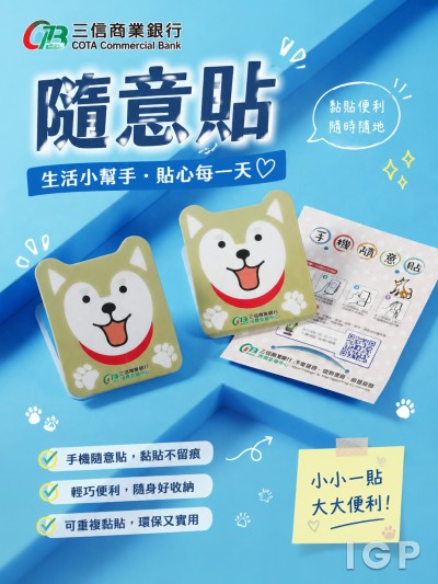 三信商業銀行
