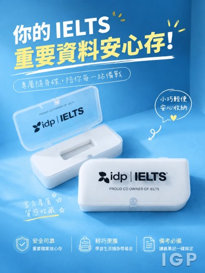 香港企業禮品訂製 - IDP