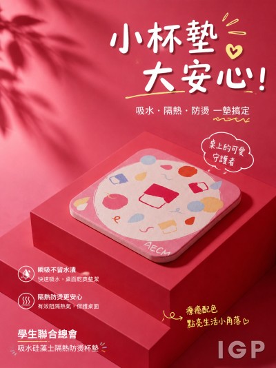學生聯合總會