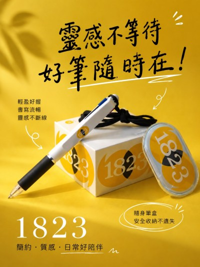 香港企業禮品訂製 - 1823