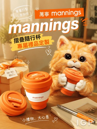 萬寧