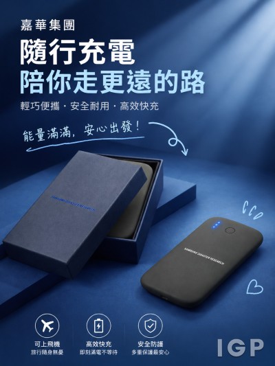 嘉華集團