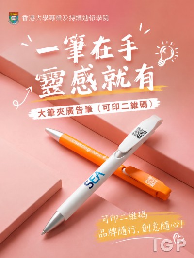香港大學專業及持續進修學院