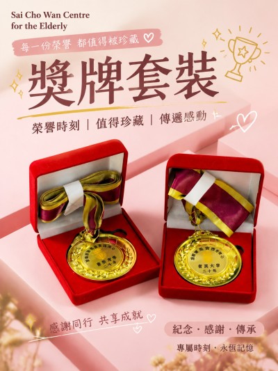 Sai Cho Wan Centre for the Elderly
