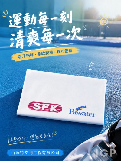 百沃特文利工程有限公司
