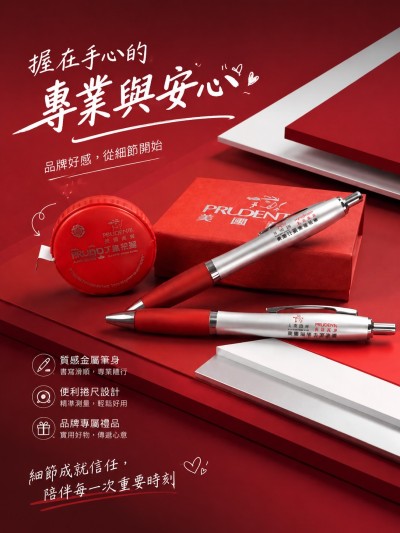香港企業禮品訂製 - Boci-prudential Asset Management