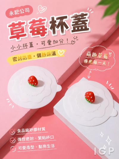 永記公司