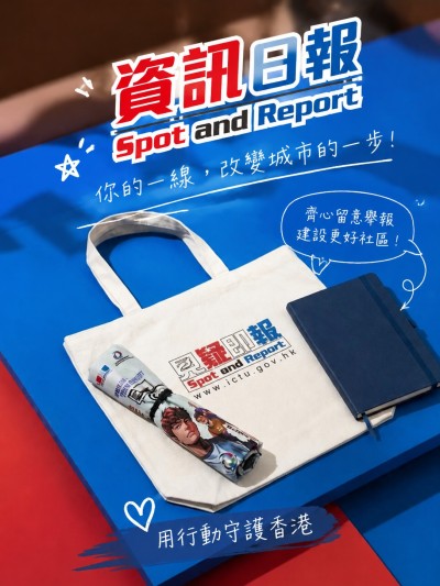 香港企業禮品訂製 - ICTU