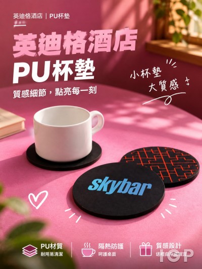 英迪格酒店
