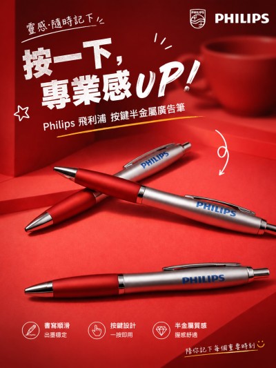 Philips 飛利浦