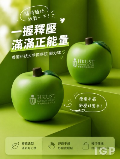香港科技大學商學院