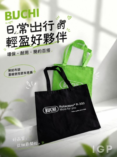 香港企業禮品訂製 - BUCHI
