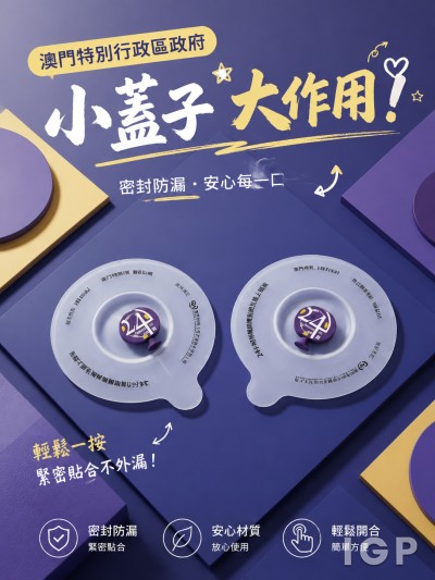 澳門特別行政區政府