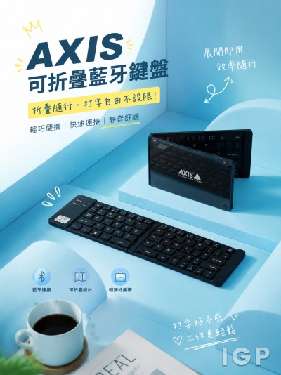 AXIS