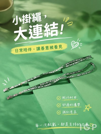 循道衛理觀塘社会服务处