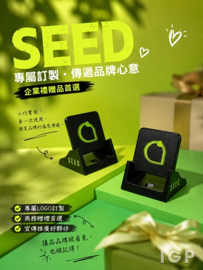 SEED Foundation