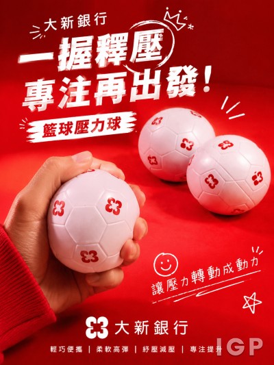 香港企業禮品訂製 - 大新銀行