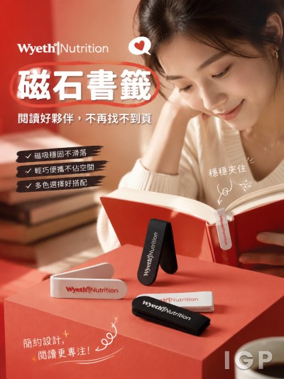 香港企業禮品訂製 - Wyeth Nutrition