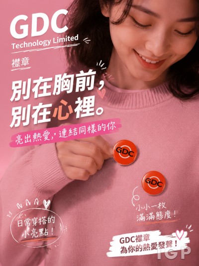 GDC Technology Limited
