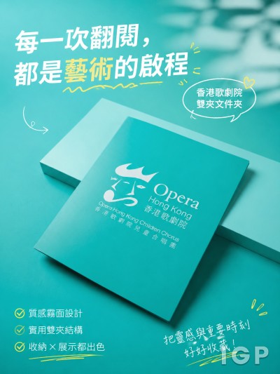 香港歌劇院