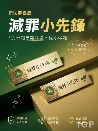 司法警察局