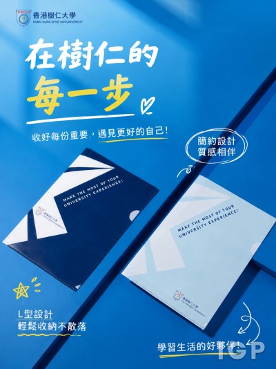 香港樹仁大學