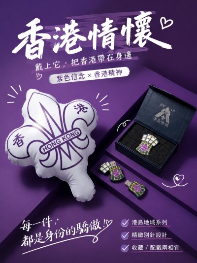 香港童軍總會