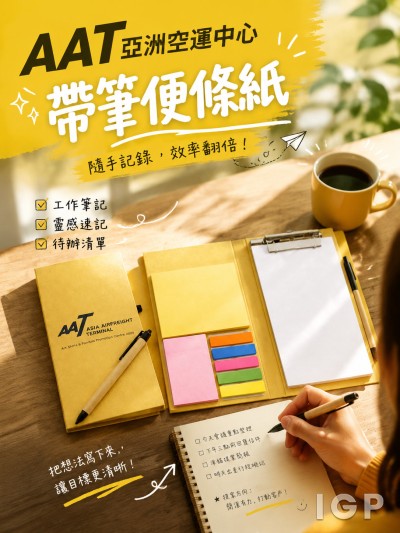AAT 亞洲空運中心