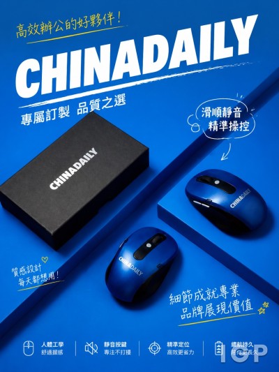 China Daily