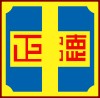 新北市立正德國民中學