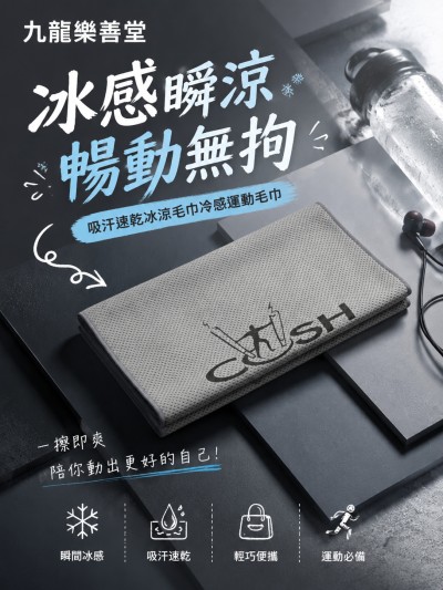九龍樂善堂