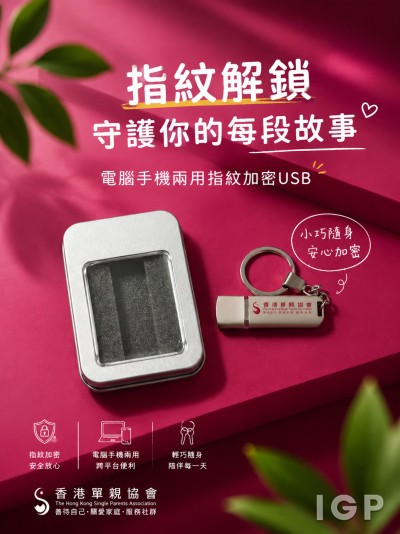 香港單親協會