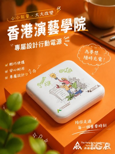 香港演藝學院
