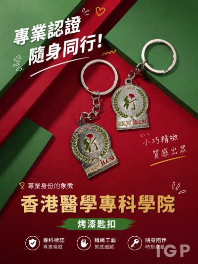 香港醫學專科學院