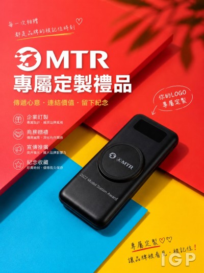 港鐵