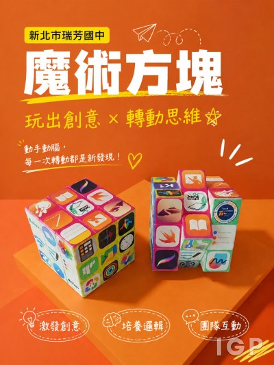 新北市瑞芳國中