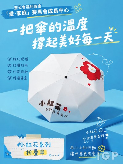 聖公會福利協會「愛·家庭」賽馬會成長中心