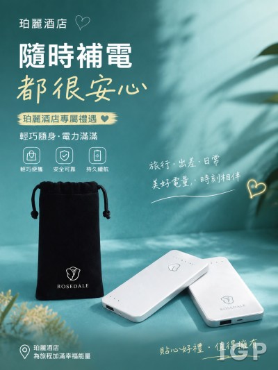 珀麗酒店