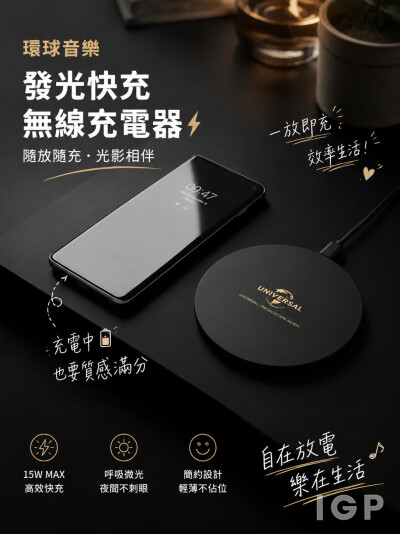 環球音樂