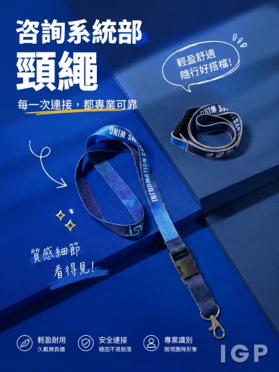咨詢系統部
