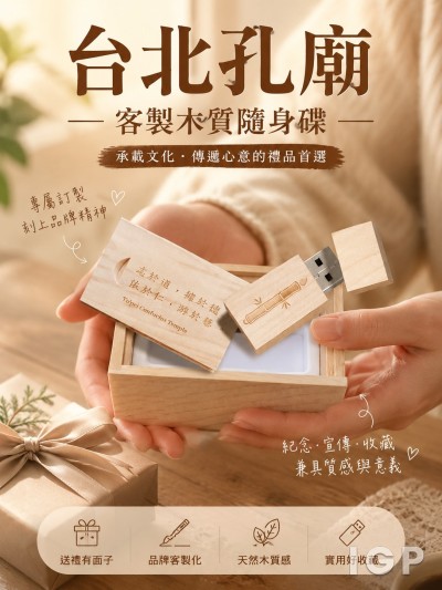 台北孔廟