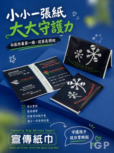 香港企業禮品訂製 - Community Drug Advisory Council