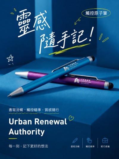 Urban Renewal Authority
