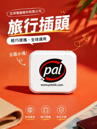 香港企業禮品訂製 - 亞洲電鍍器材有限公司