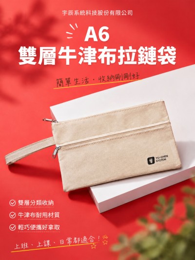 香港企業禮品訂製 - 宇辰系統科技股份有限公司