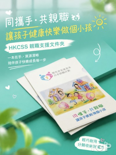 HKCSS