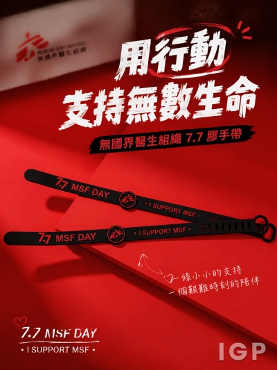 無國界醫生組織