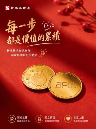 香港企業禮品訂製 - 新鴻基地產