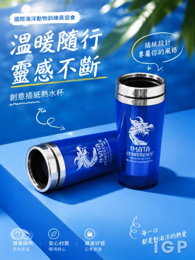 國際海洋動物訓練員協會
