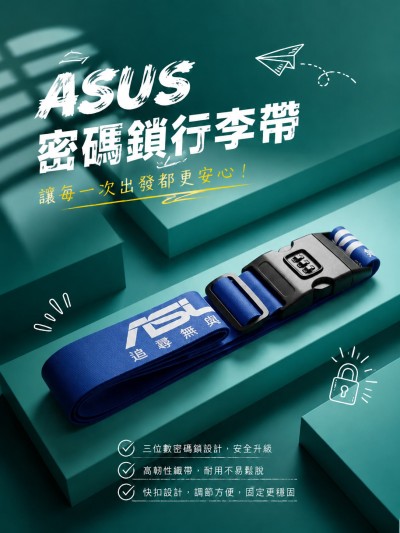 香港企業禮品訂製 - ASUS
